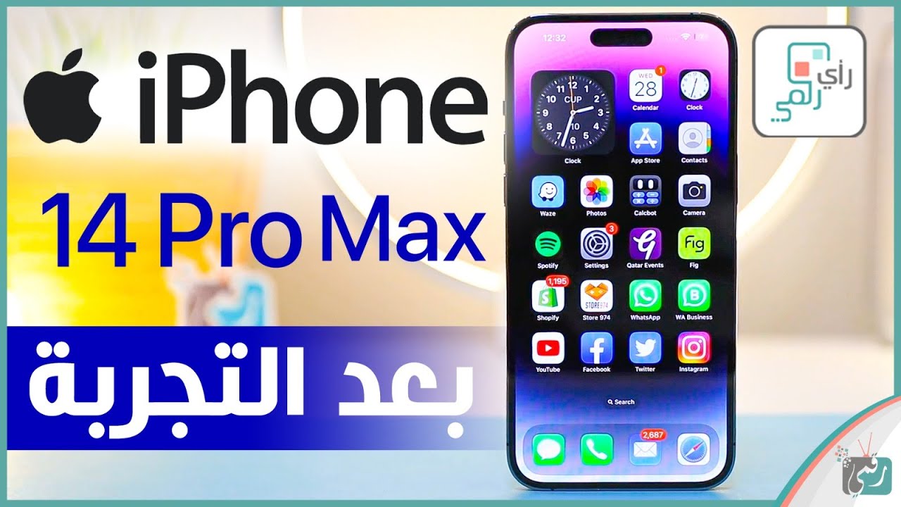 مراجعة ايفون 14 برو ماكس الشاملة. كل شيء أعجبنا ولم يعجبنا iPhone 14 Pro Max Review