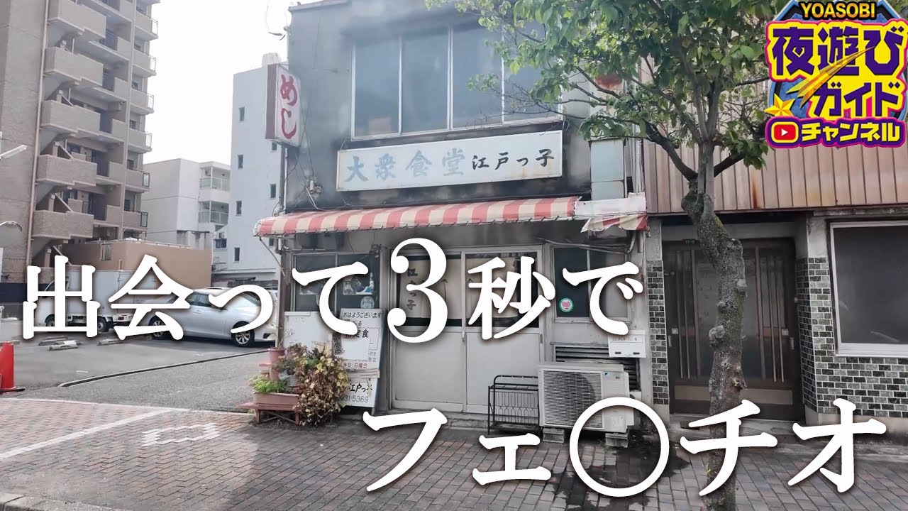 出会って3秒でアレ…そしておぢの馬乗り気持ち悪い。