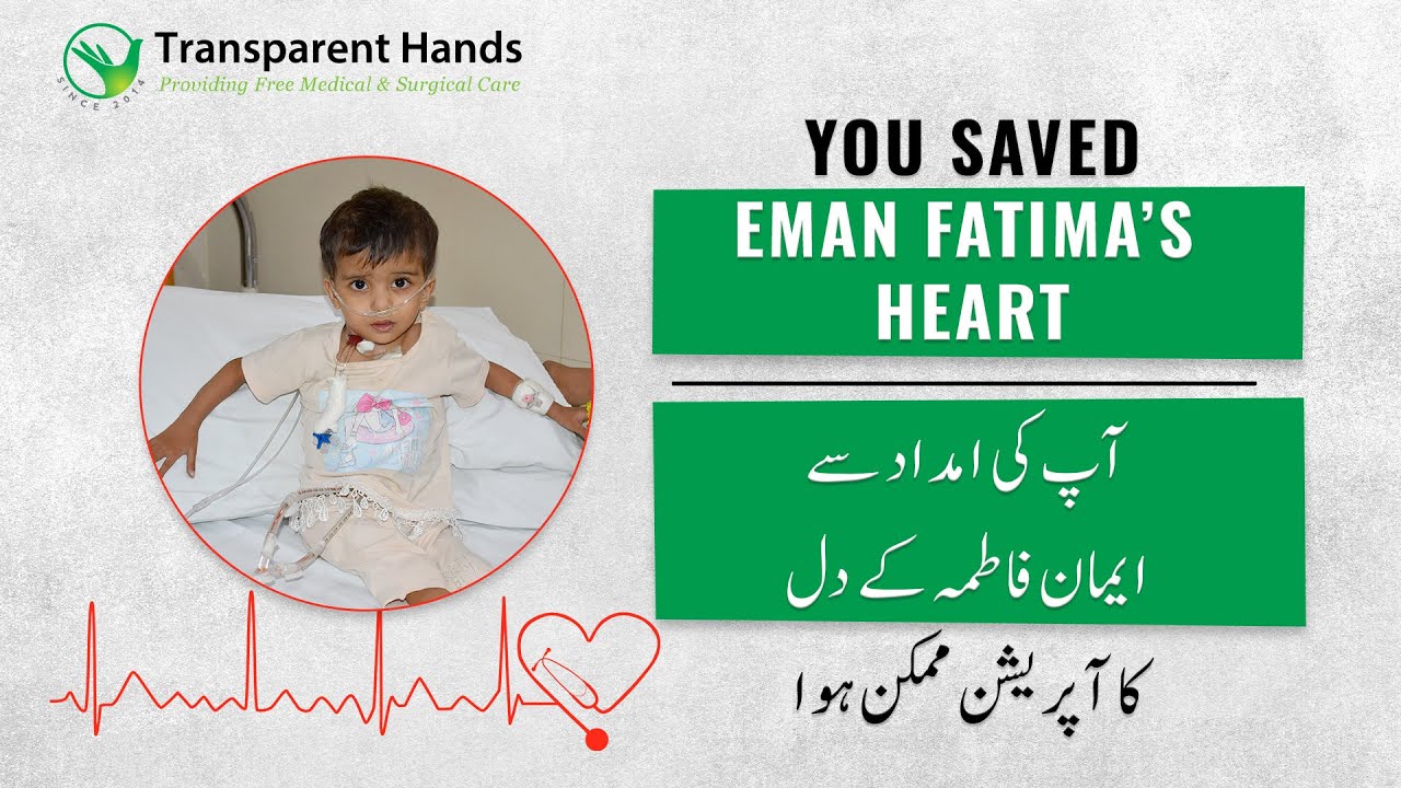 You Saved Eman Fatima’s Heart
