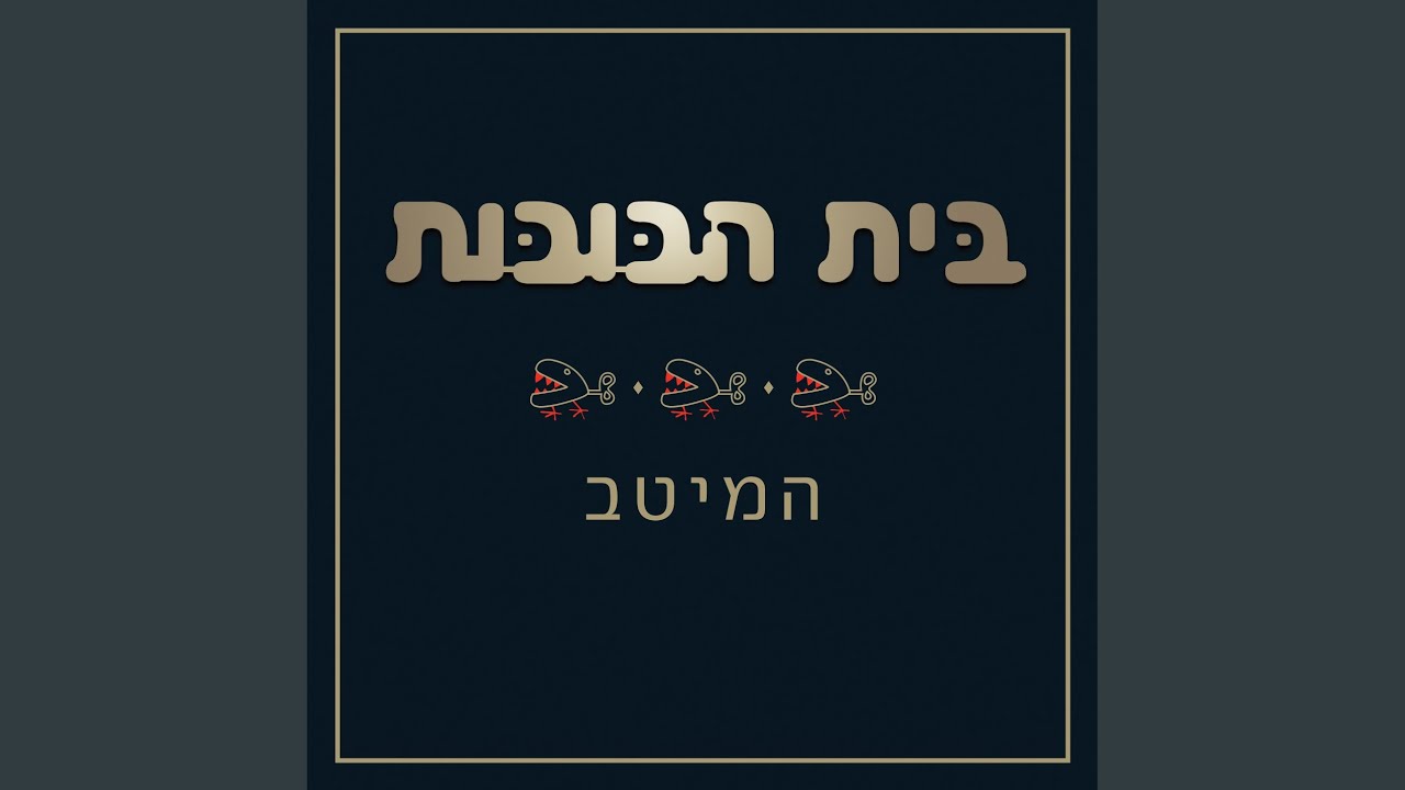 Shemesh