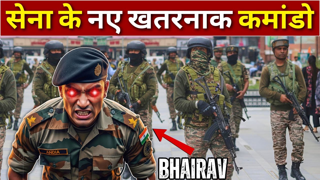 Indian Army’s New Bhairav Commandos 🔥| Indian special forces