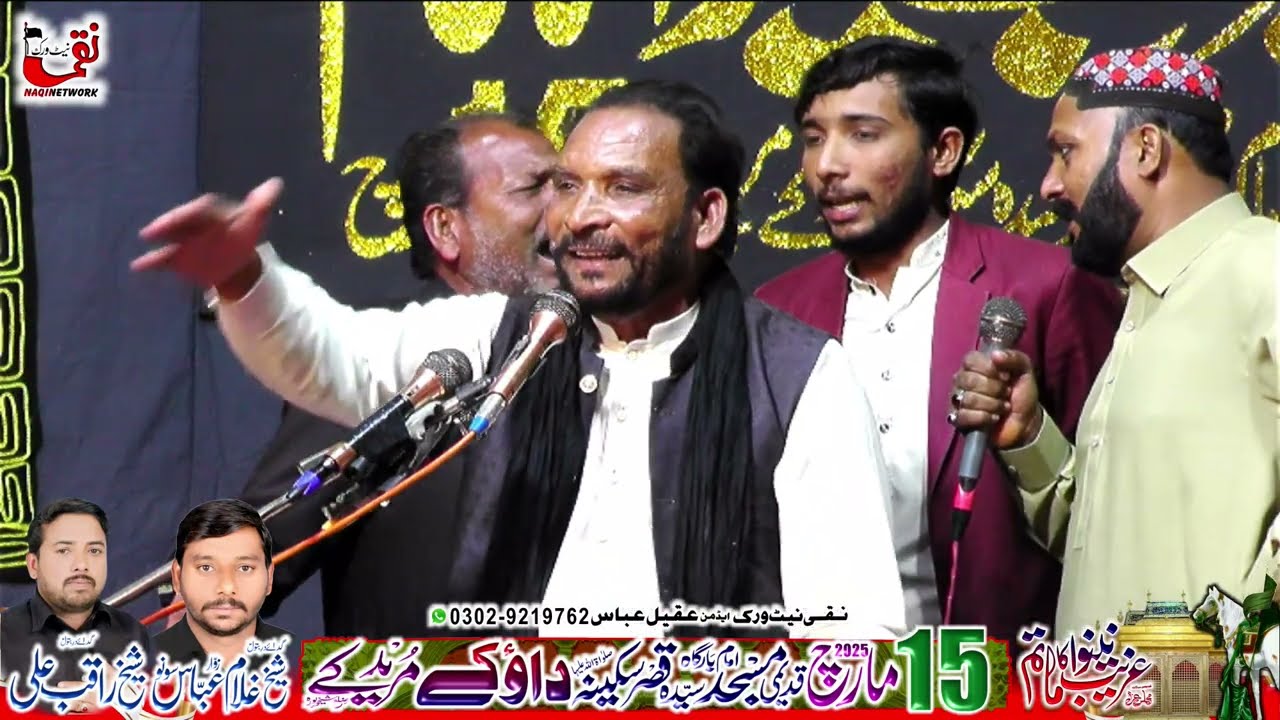 Zakir Ghulam Abbas Nadar Sindhi I Yadgar Majlis I 15 March 2025 Daoke Muridke