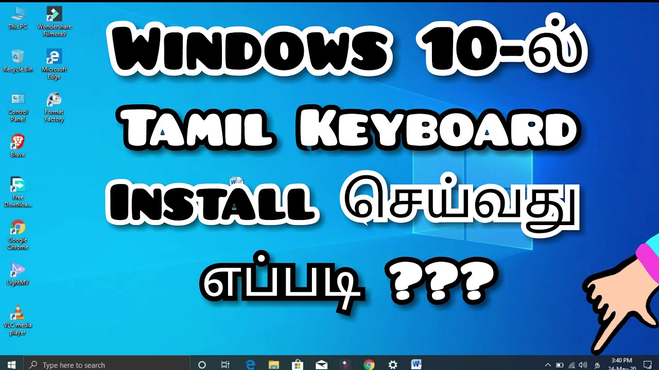 Windows 10-ல் Tamil Keyboard Install செய்வது எப்படி??