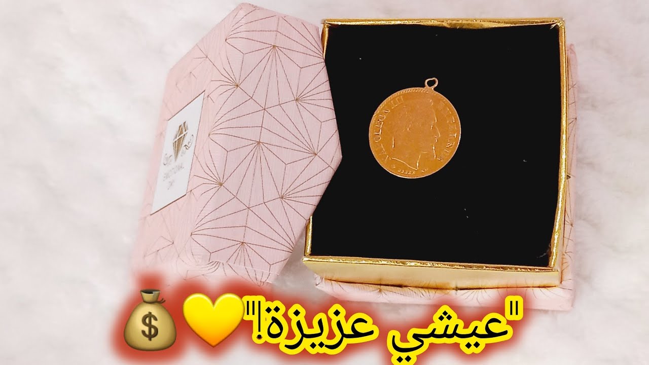 اشري ويزة وعيشي عزيزة 💰💛 طريقتي في كسب اللويز👌💯 أسرار الادخار للذهب