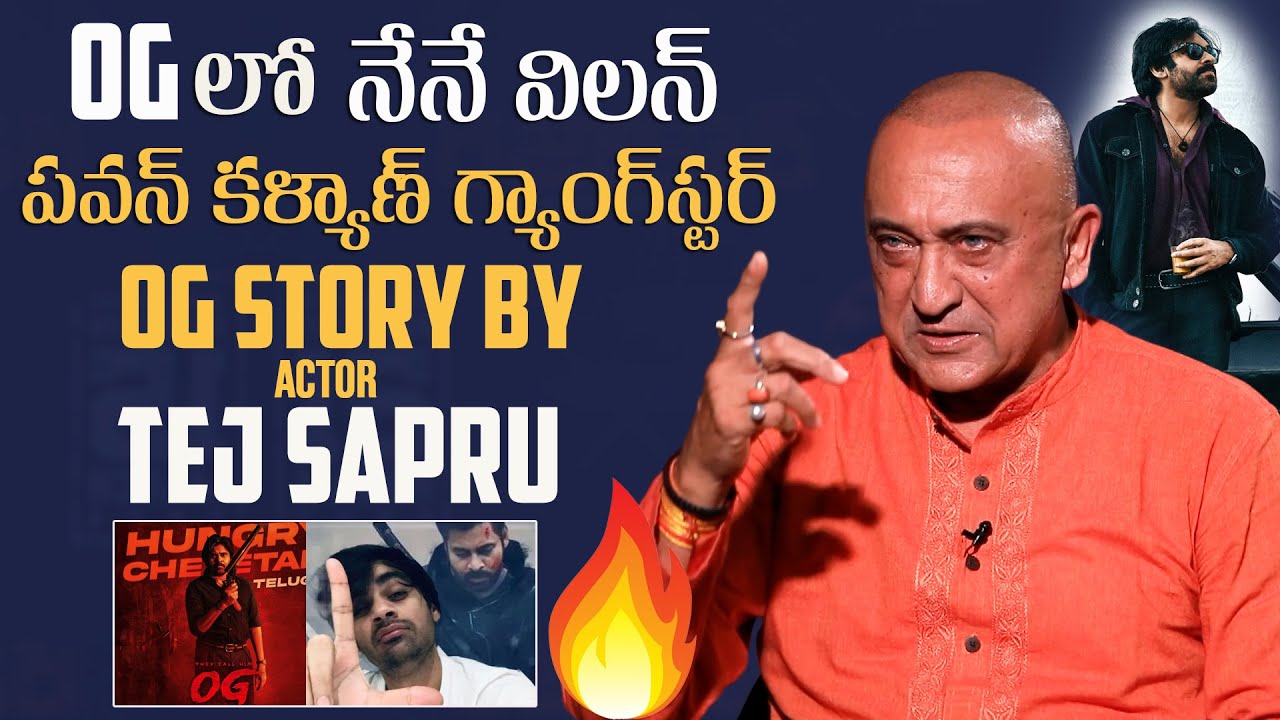 Actor Tej Sapru Goosebumps Words About #pawankalyan's OG | Sujeeth | Emraan Hashmi | Mana Stars Plus