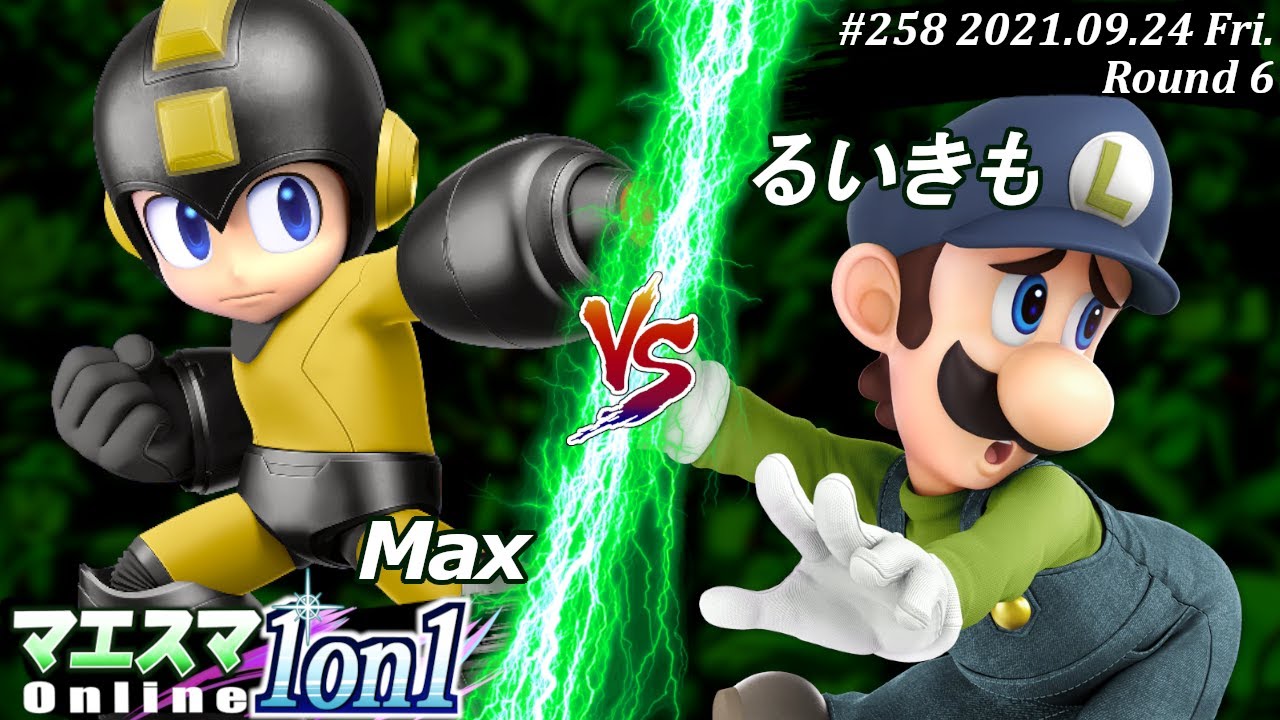 マエスマ1on1#258＜6回戦＞Max(ロックマン）VS るいきも(ルイージ)【#スマブラSP/#マエスマ】【オンライン大会/SSBU】
