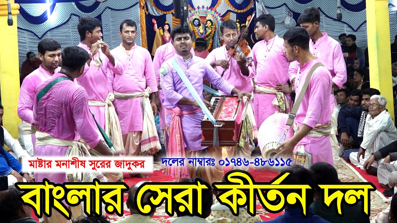 বিখ্যাত শিল্পী  কাকে বলে দেখুন যোগ রাগ, রাগ চন্দ্রকোষ, মালকোষ রাগ। aditya sampraday