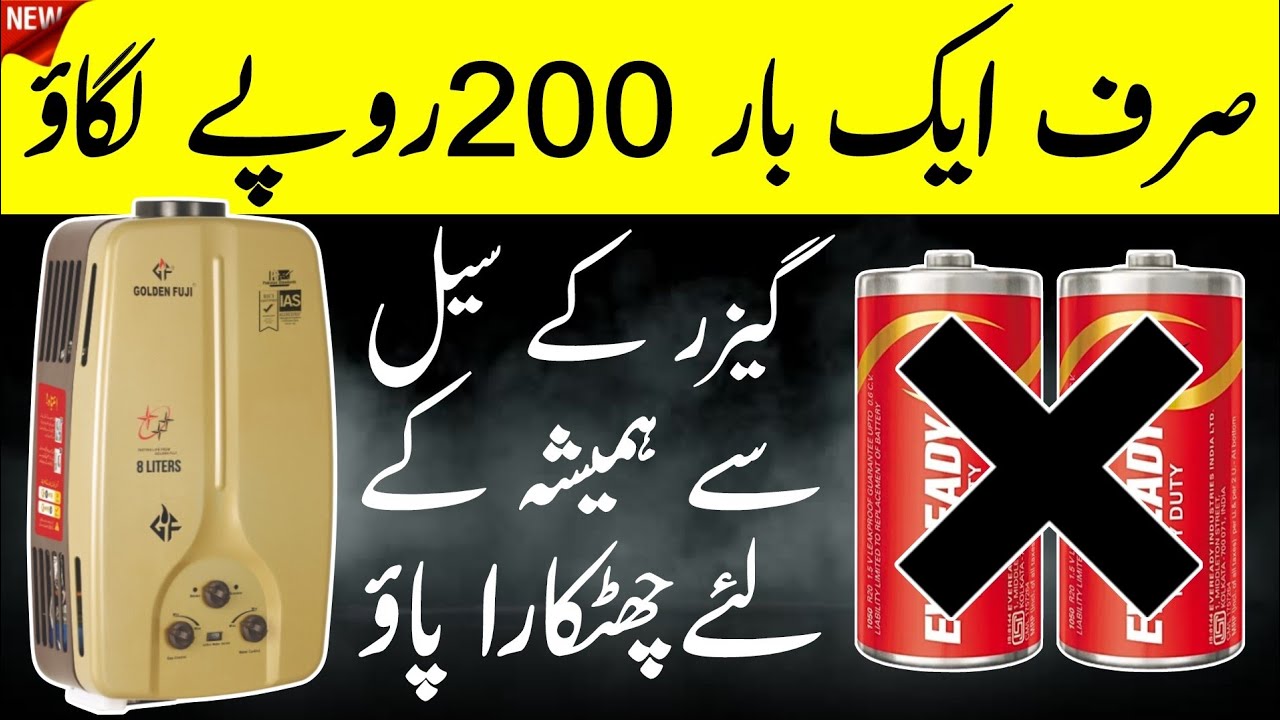Instant Gas Geyser Without Battery | Run Directly on Electricity Using Charger