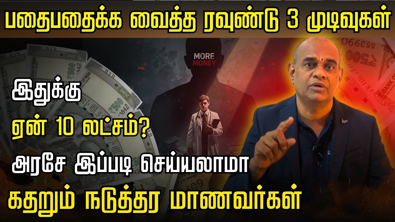 NEET Counselling Exit Rules 2025 | Free Exit, Resignation, Fee Forfeiture & Eligibility Explained!