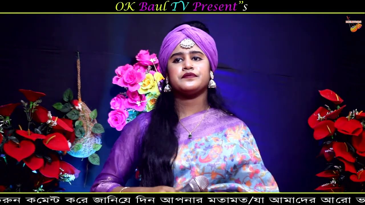 বিষ খাওয়াইয়া মাইরা ফা্লাইলি🔥জুই সরকার🔥jui buila🔥folk gan🔥bangla folk gan