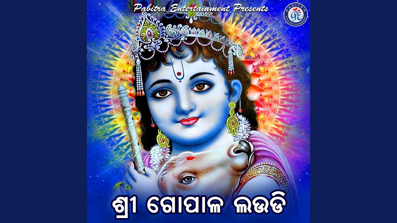 Agyan Heu Gurudeva He