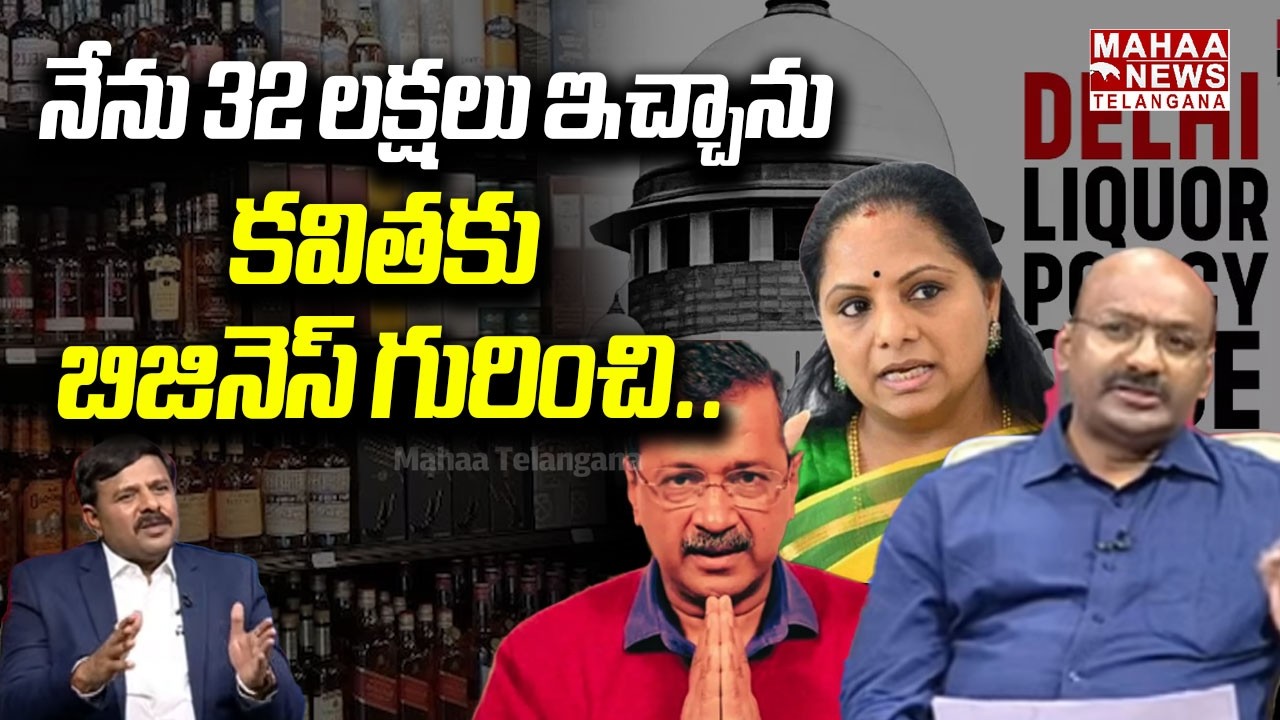 నేను 32 లక్షలు ఇచ్చాను కవితకు బిజినెస్ గురించి | Gorantla Buchibabu | Kavitha | Mahaa Telangana