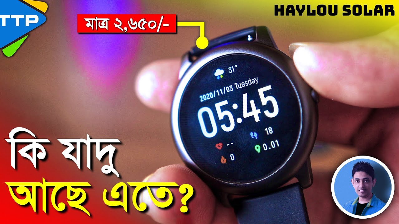 কেন হঠাৎ এত জনপ্রিয় হয়ে উঠল Haylou Smartwatch?