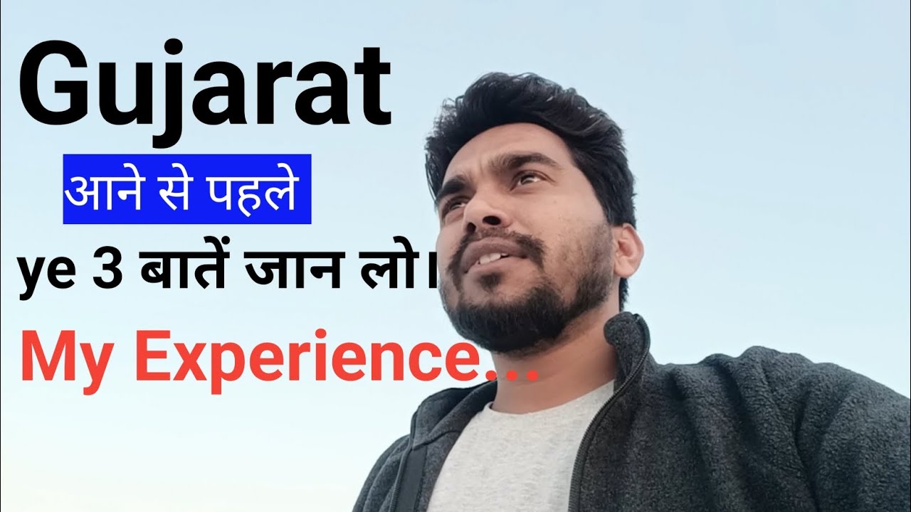 Jobs in Gujarat, know the reality before coming.