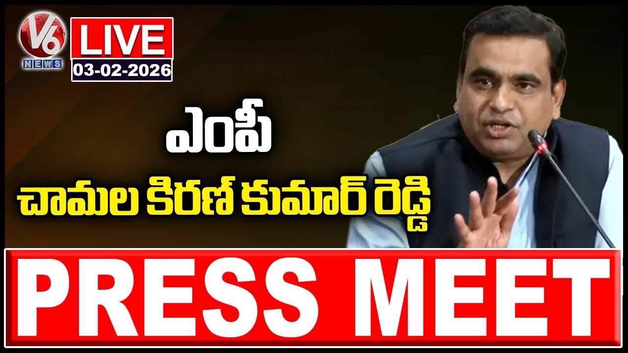 LIVE : MP Chamala Kiran Kumar Reddy Press Meet | V6 News