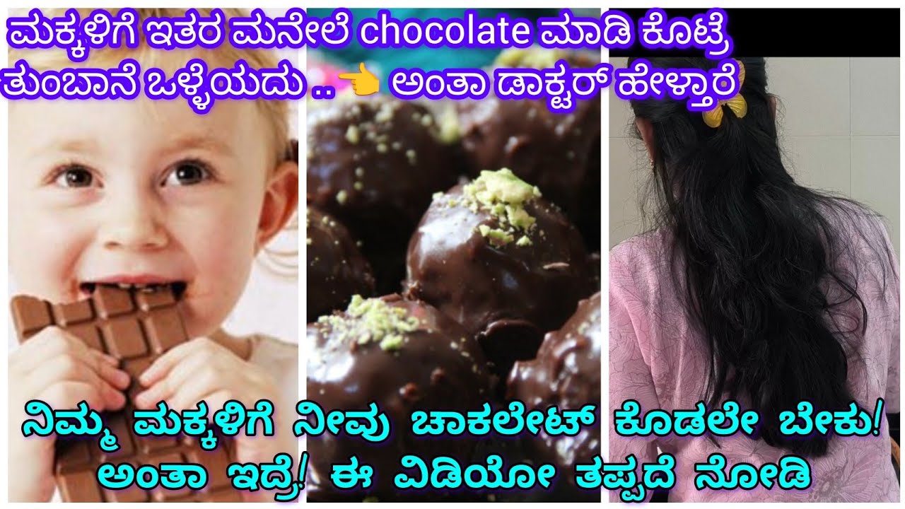 ✨ಮಕ್ಕಳಿಗೆ Healthy Dry Fruits Chocolate Laddu 😋😍 | ಮನೆಯಲ್ಲೇ ಸುಲಭವಾಗಿ | Middle Class Mom Corner Vlogs