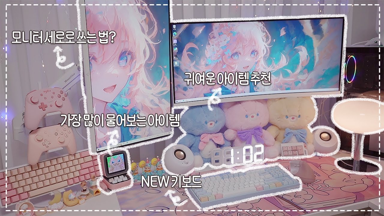 핑크 덕후의 데스크테리어 하는 방법! ㅣ책상 꾸미기를 하려면 모니터암은 필수!(가성비 모니터암 F100A 후기) ㅣ엠스톤 재잘축 키보드 맛보기!