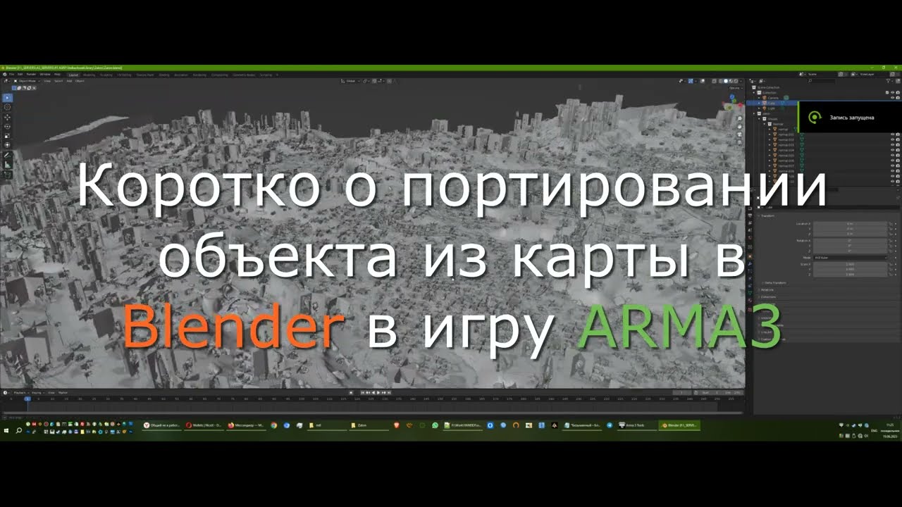 Портируем здание с карты Затона (Сталкер ЗП) в ARMA3 через Blender + Object Builder (АРМА3 AIMGAME)