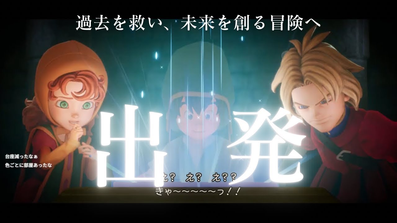 時を超えた冒険へ、ドラクエ7リイマジンド 実況プレイPart1 ※ネタバレ注意【ドラゴンクエストVII Reimagined】