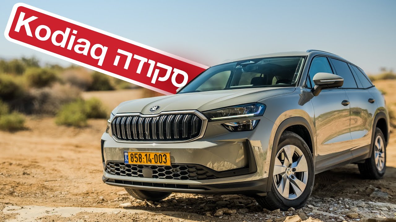 מתיחת הפנים של הקודיאק: קצת יותר פשוט, לא פחות איכות