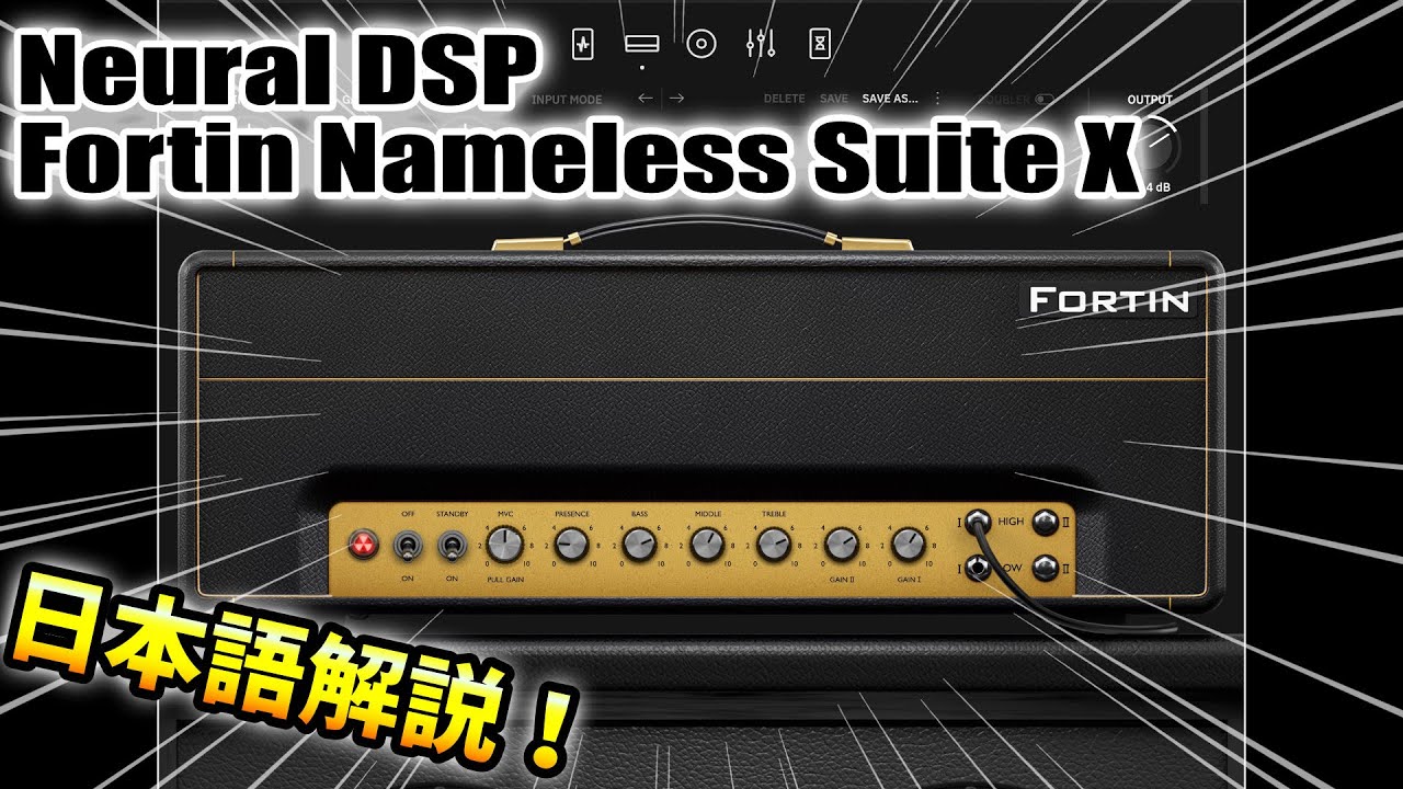 Djent御用達ギターアンプ：Neural DSP、Fortin Nameless Suite Xを徹底レビュー解説 #pr