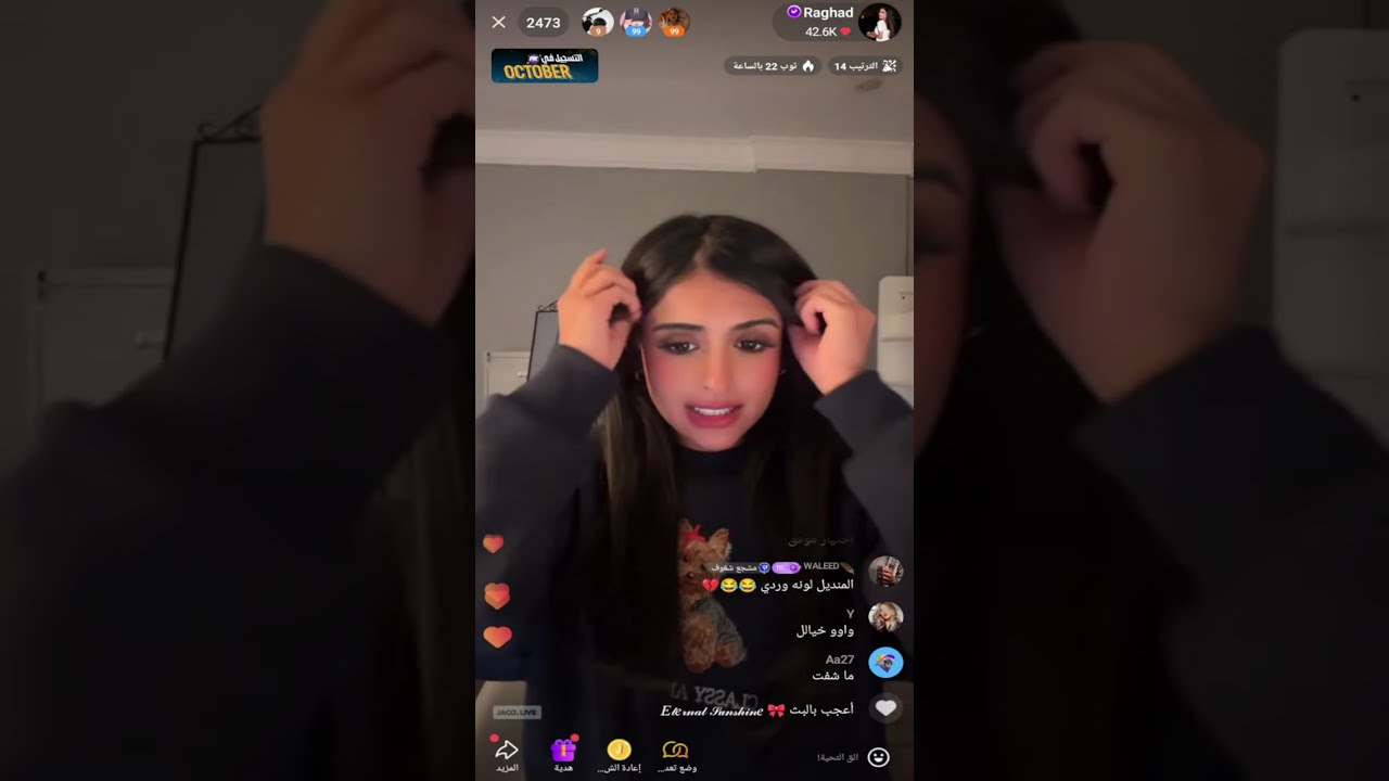 بث رغد الكويتية  احتفالية المليون متابع مع رائد وفهد العصيمي ومهاوي وام زياد اليوم كامل🔥16اكتوبر2025
