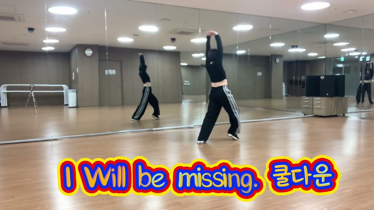 I Will Be Missing You / Puff Daddy(퍼피대디)/#쿨다운 #정리운동#다이어트댄스 · 추희경 에어로빅