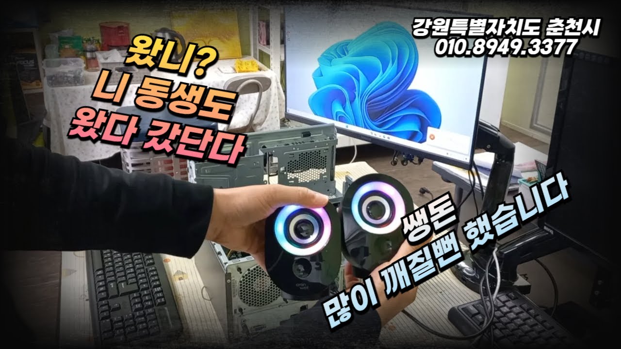 또 만난 USB 인식 오류 컴퓨터. 너 어제 걔 형이지? 큰돈 날릴뻔...