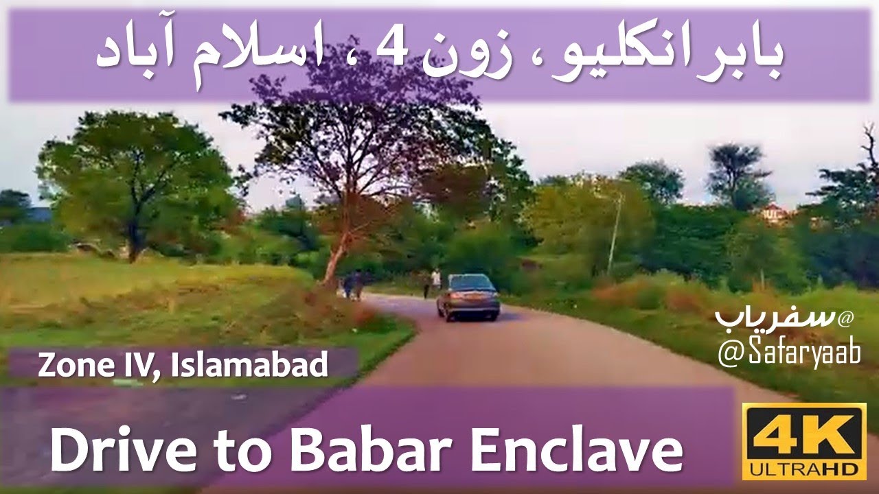Drive to Babar Enclave | Mohra Nur | Zone IV | Islamabad
