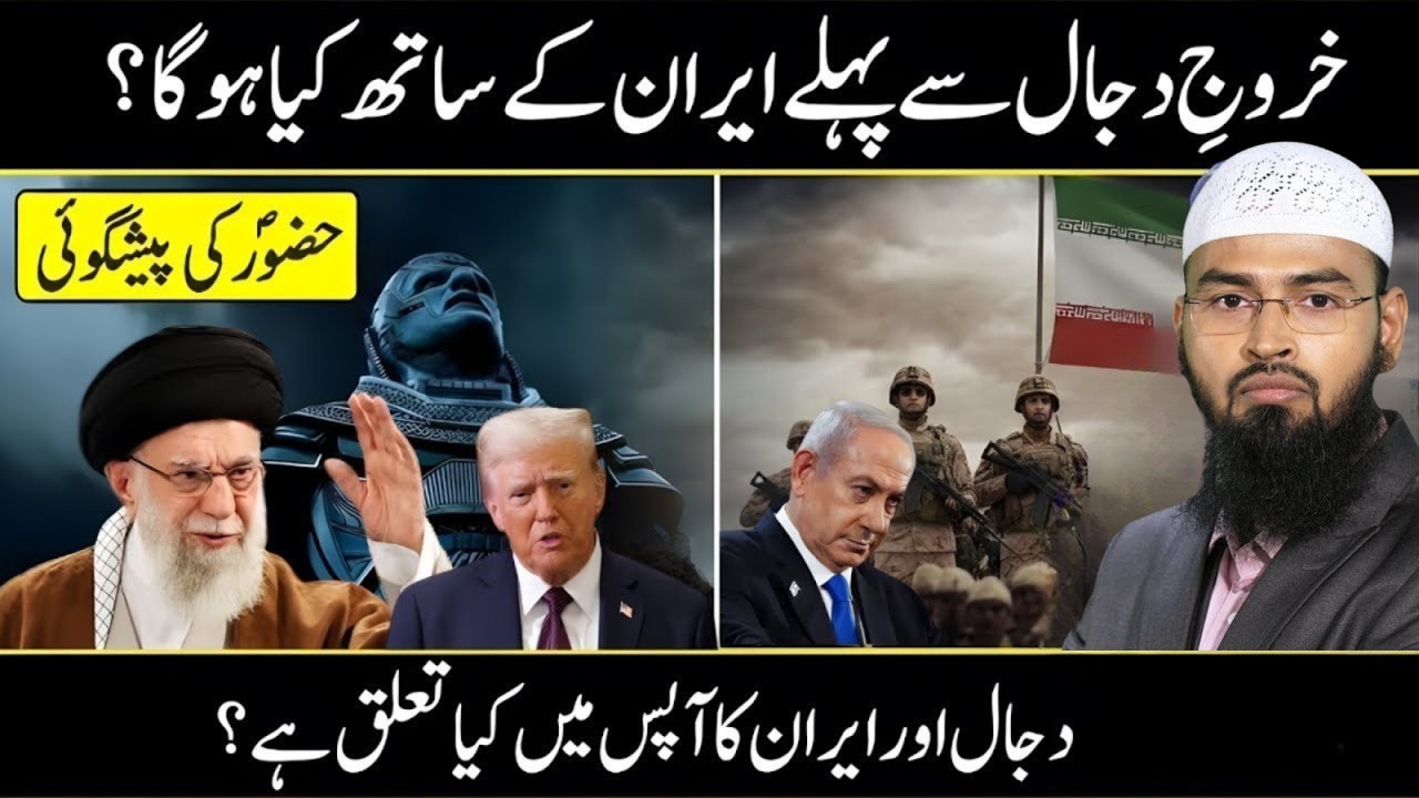 Kharooj-e-Dajjal Se Pehle Iran Ke Sath Kya Hoga? | Dr/Adv Faiz Syed Ka Aham Bayan |Islamic End Times