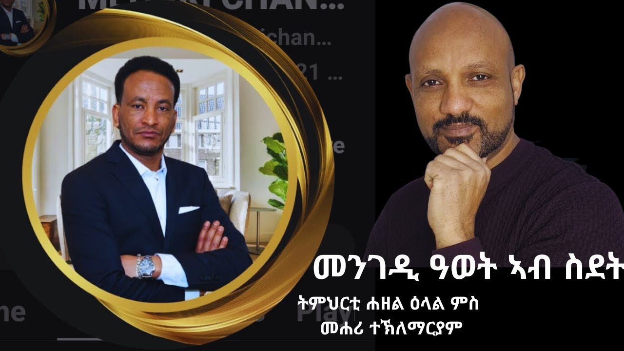 መንገዲ ዓወት ኣብ ስደት (Personal Development)