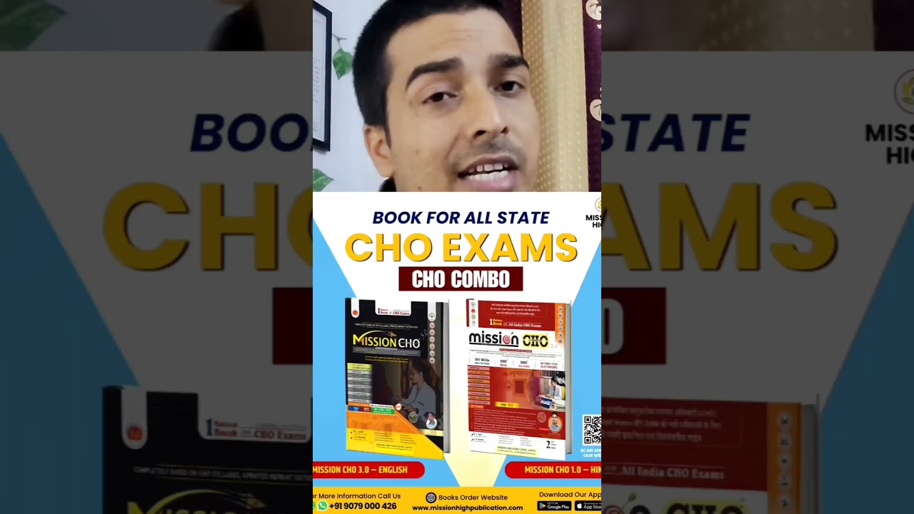 up cho exam date 2025 | up cho best book 2026 | Cho best book 2026 | all state Cho best book 2026