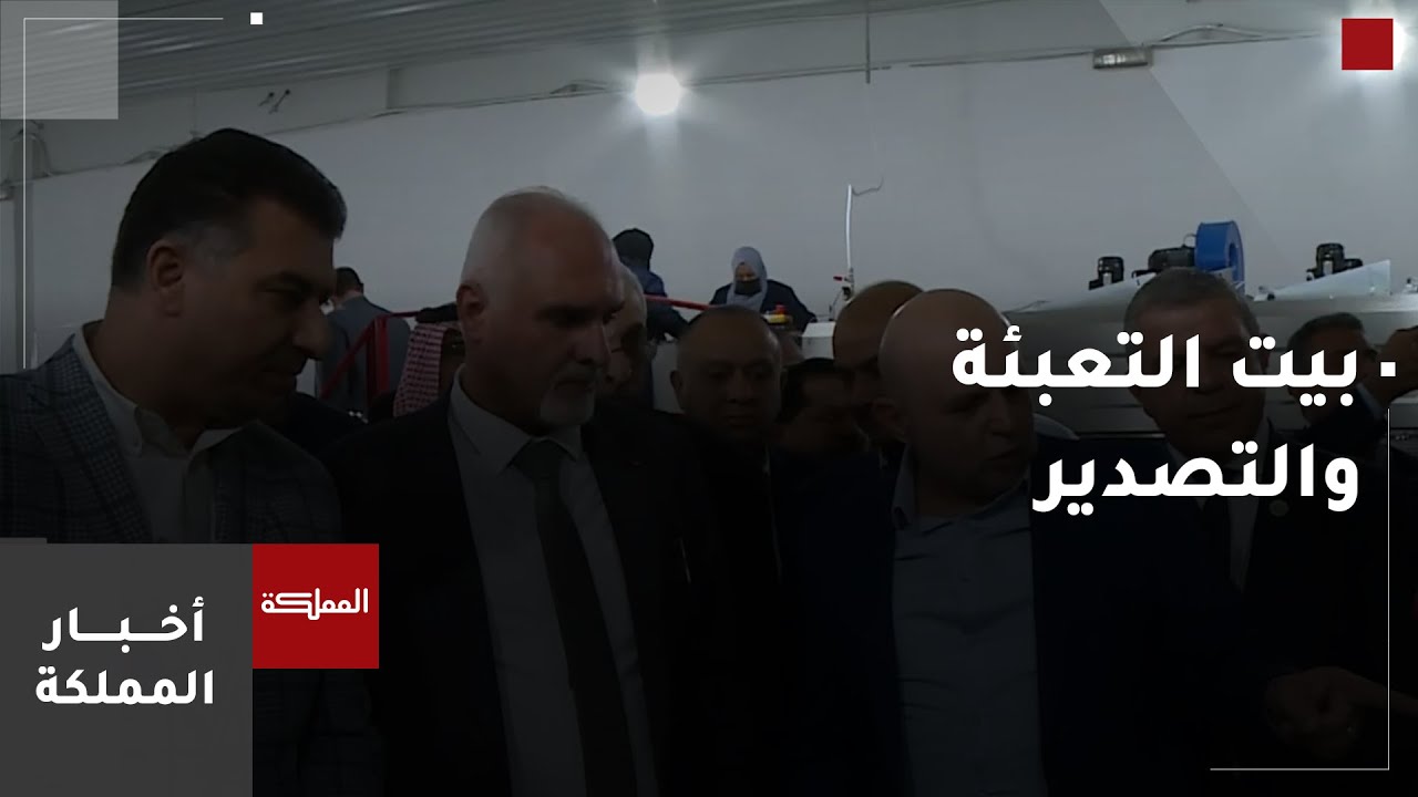 دوجان: نسعى لاستهداف الأسواق الأوروبية من خلال مشروع بيت التعبئة والتدريج