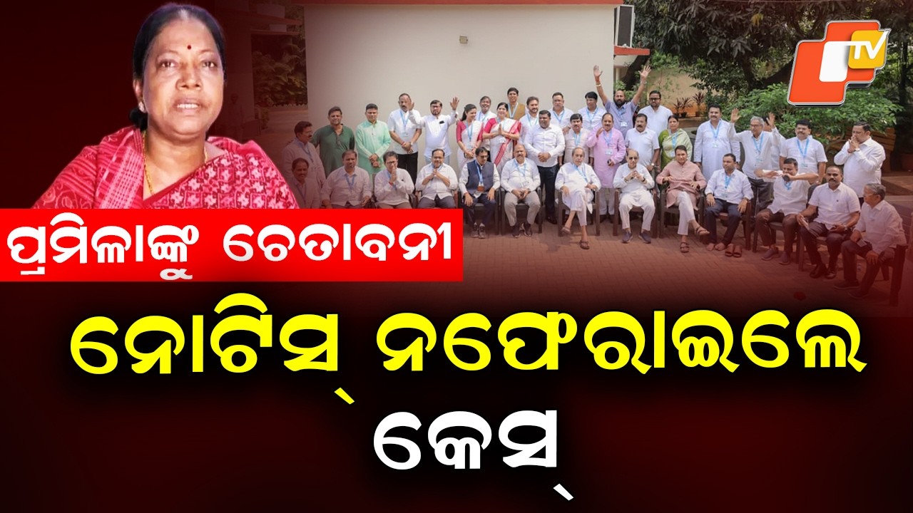 6 BJD MLAs Warn Legal Action Against Pramila Mallik Over Whip Row