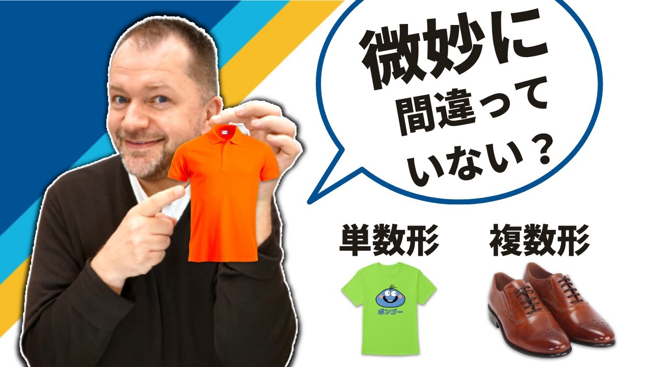 【要注意】this shoesではなくthese shoesとなる理由がよくわかる！靴は一般的に複数で表現されます。