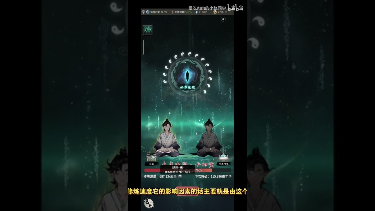 【一念逍遥】快速提升修为笔记（是否要卡奋起 如何卡奋起，修炼速度，修为丹，吐纳，修为秘药）！
