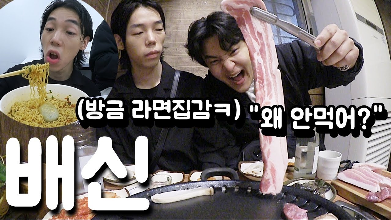 동생 라면 먹이고 우리는 고기집가서 먹기ㅋㅋㅋ
