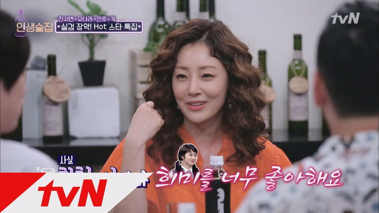 lifebar ′나의 아저씨′ 반전매력 오나라, 겸둥이♥희미♥너무 조하♥ 180621 EP.76