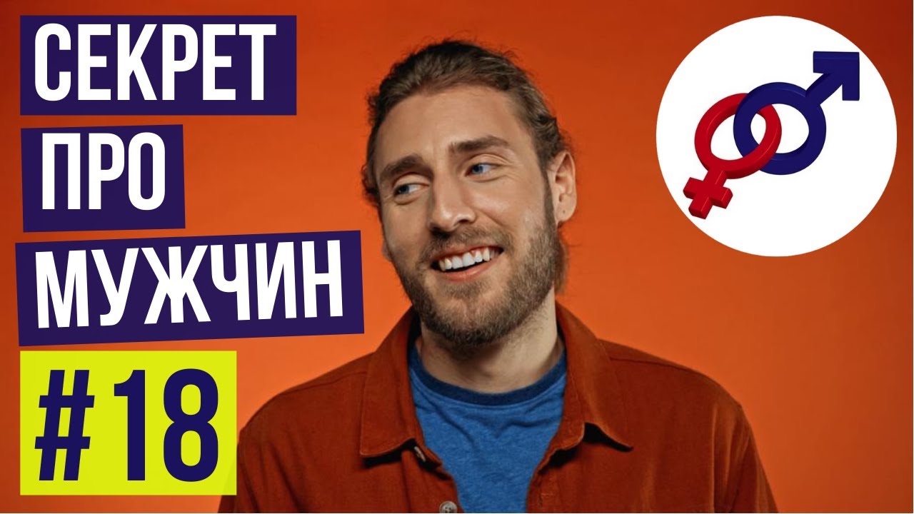 Почему МУЖЧИНА сначала говорит, что ЛЮБИТ, а потом ПРОПАДАЕТ или ВРЕТ?