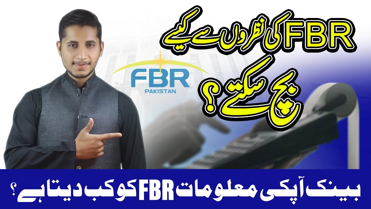 Banks Will Now Share Your Data with FBR! How Will It Affect You?