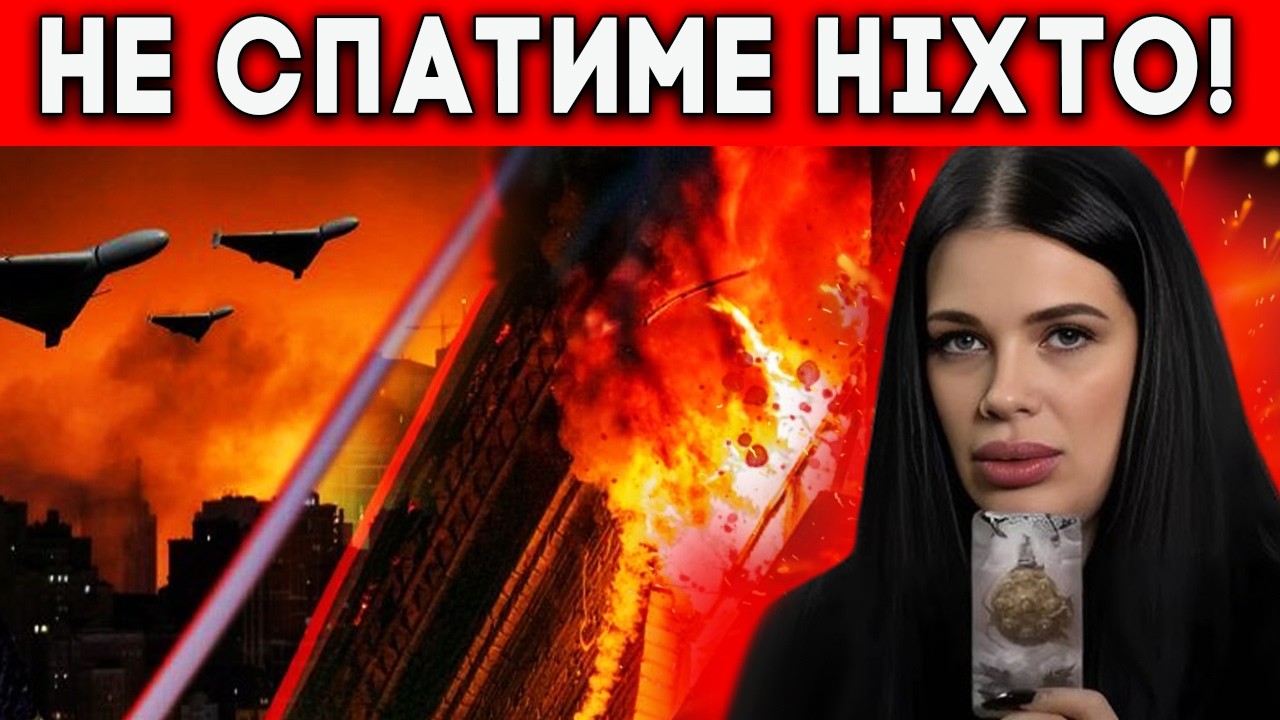 💀НЕ СПАТИ! НІЧ СТАНЕ ФАТАЛЬНОЮ!  Відьма Марія Тиха