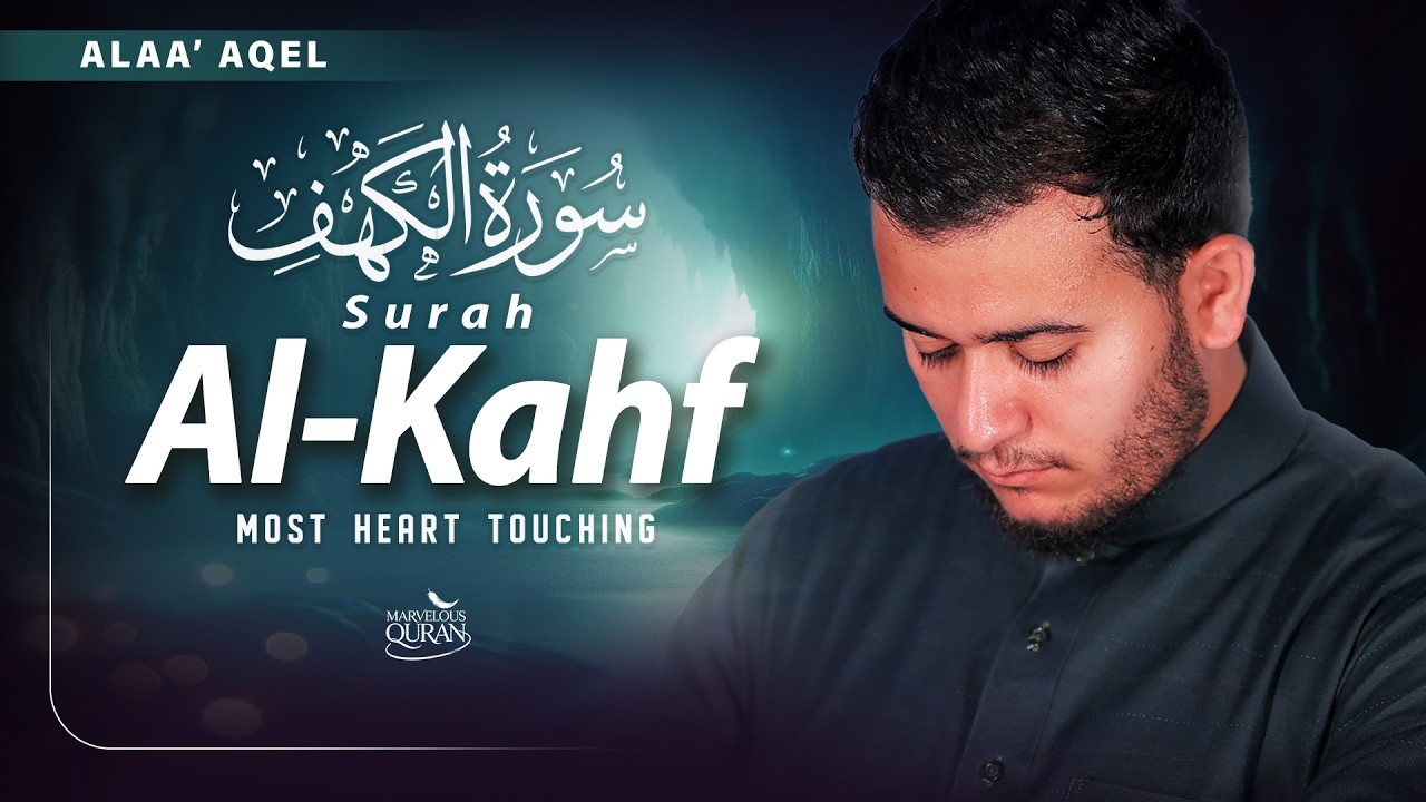 Surah Al Kahf Full (سورة الكهف) Best Quran Recitation By Alaa Aqel | RAMADAN 2026