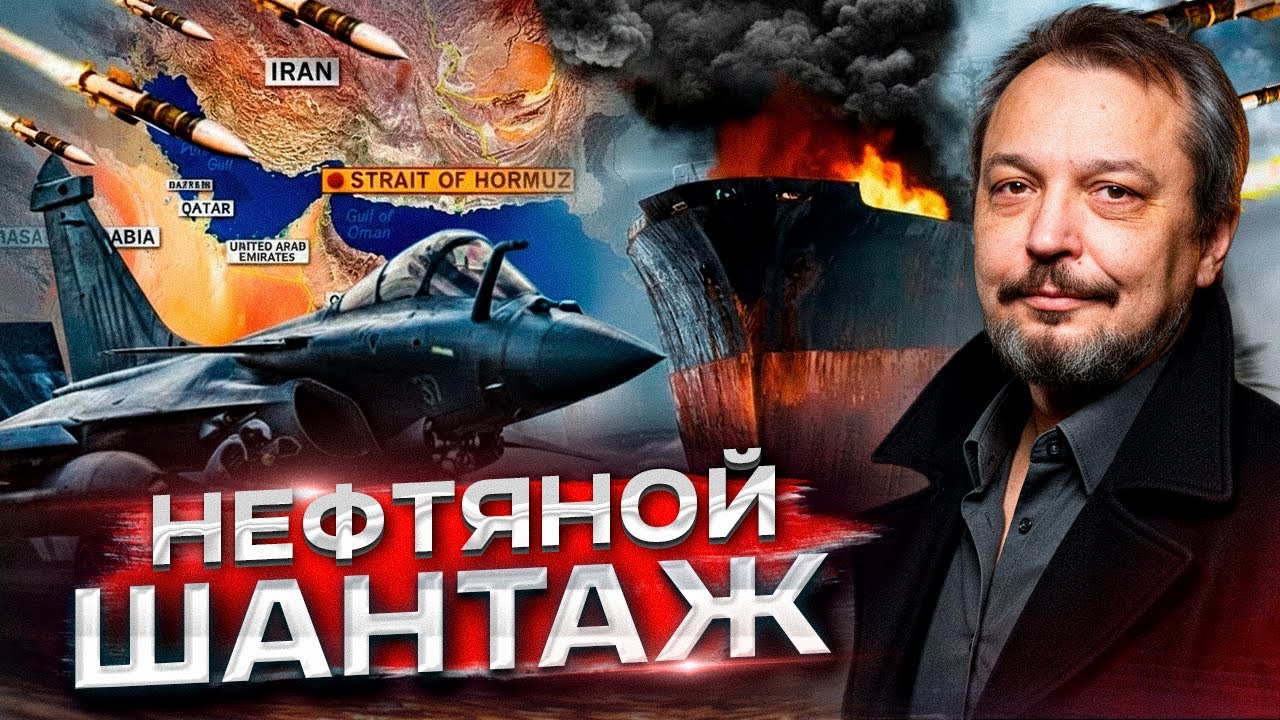 ВОЙНА США и ИРАНА: Ормузский пролив станет точкой НЕВОЗВРАТА?!