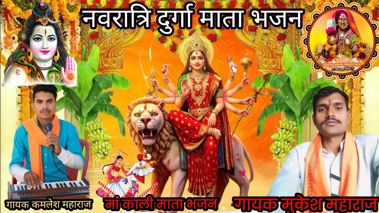 22 सितंबर 2025 mandiron mein aao meri man mandir sajaya मंदिरों में आओ मेरी मां मंदिर सजाया भजन द