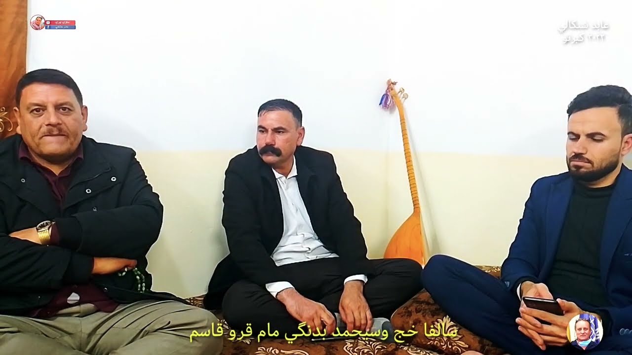 سالفا #خج_سيحمد بدنكي استرانفان مزن مام #قرو قاسم