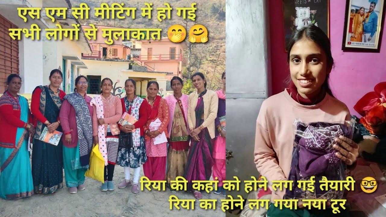 एस एम सी मीटिंग में तो सभी लोग निकले सब्सक्राइबर 🤭🤓@neemakandpal4863
