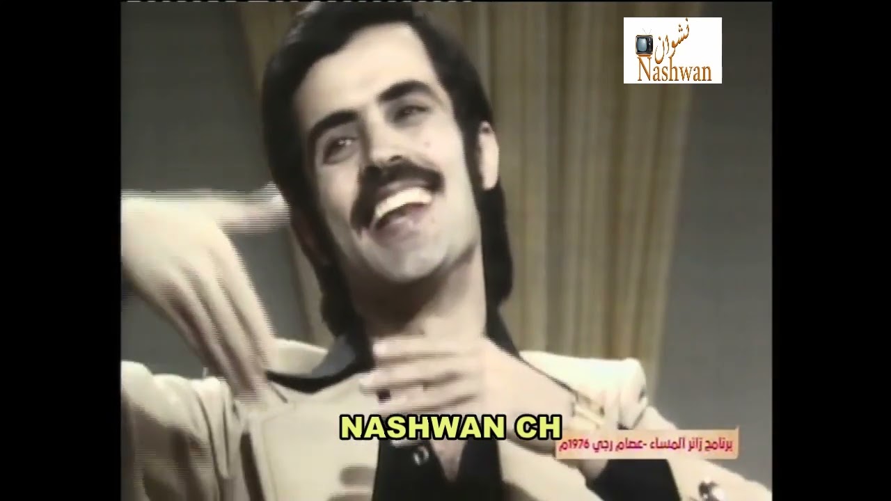 عصام رجي ____ هزو ألمحارم  1976