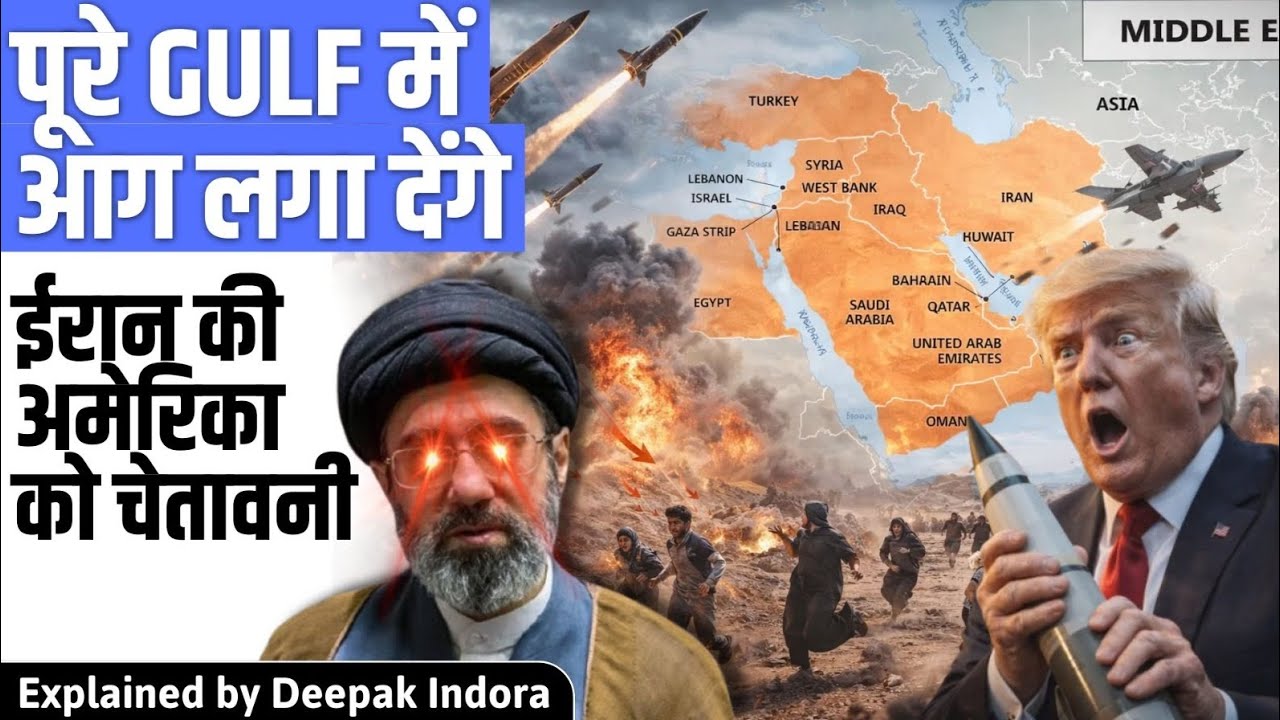 Will set whole region on fire : Iran warns