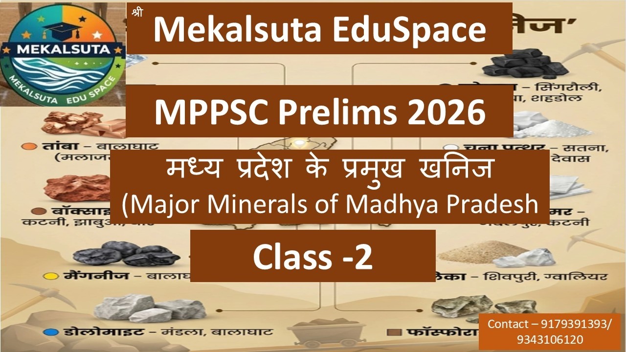 MPPSC Prelims 2026 मध्य प्रदेश के प्रमुख खनिज Major Minerals of Madhya Pradesh Class 2