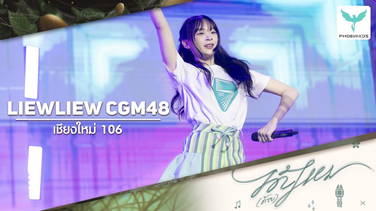 [Lewlew CGM48] Fancam - เชียงใหม่ 106 -   Japan Expo 2026